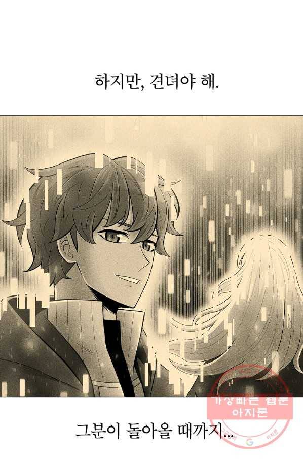 업데이터 61화 3