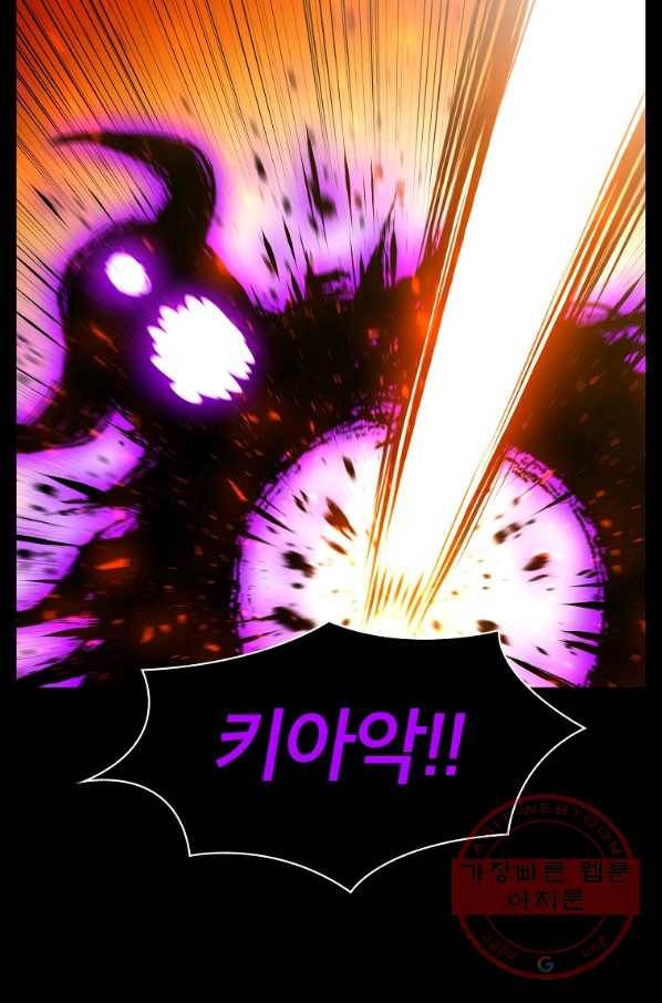 업데이터 61화 6