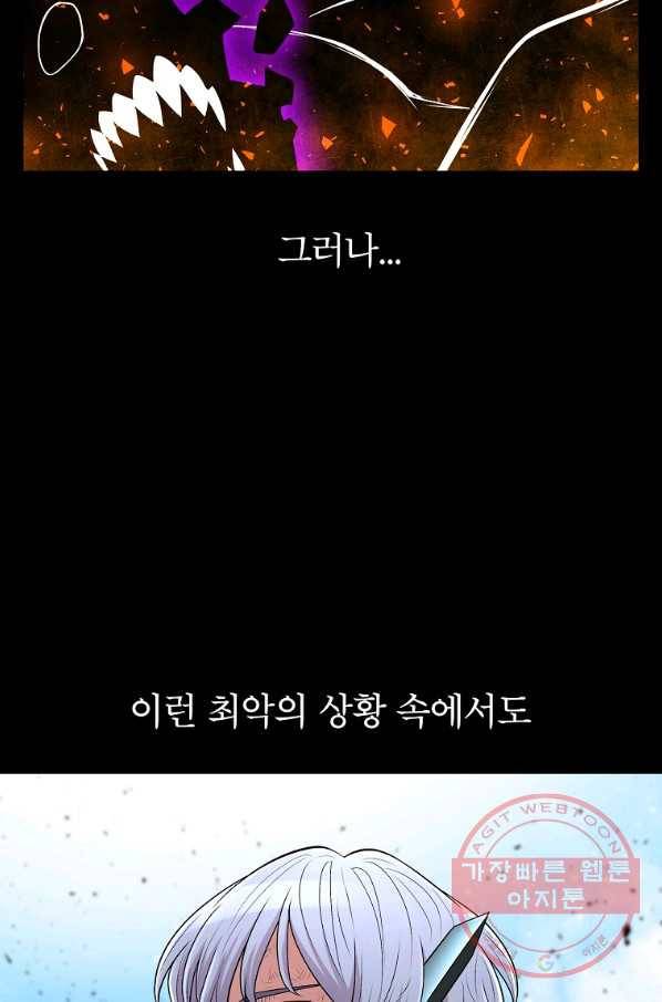 업데이터 61화 8