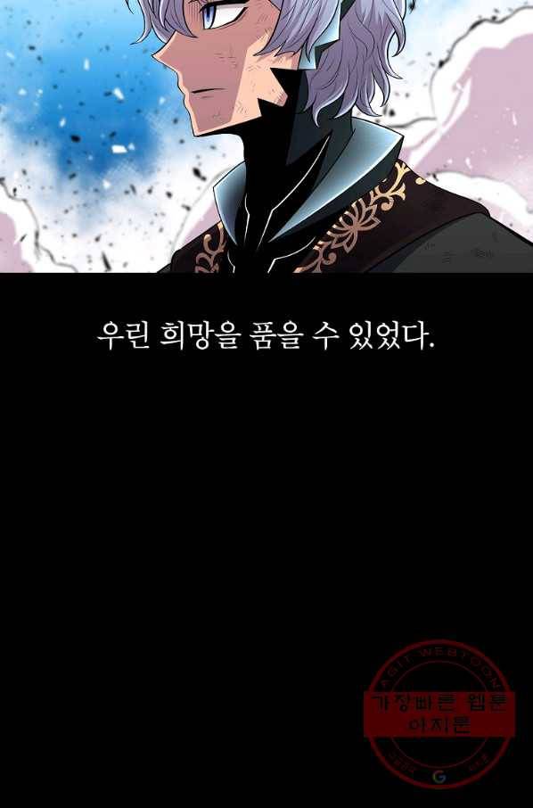 업데이터 61화 9