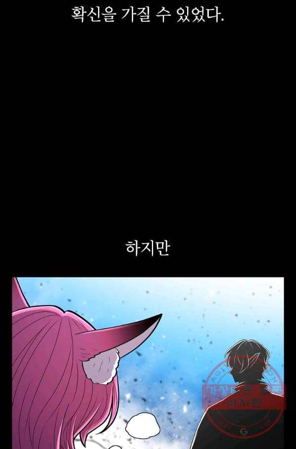 업데이터 61화 11
