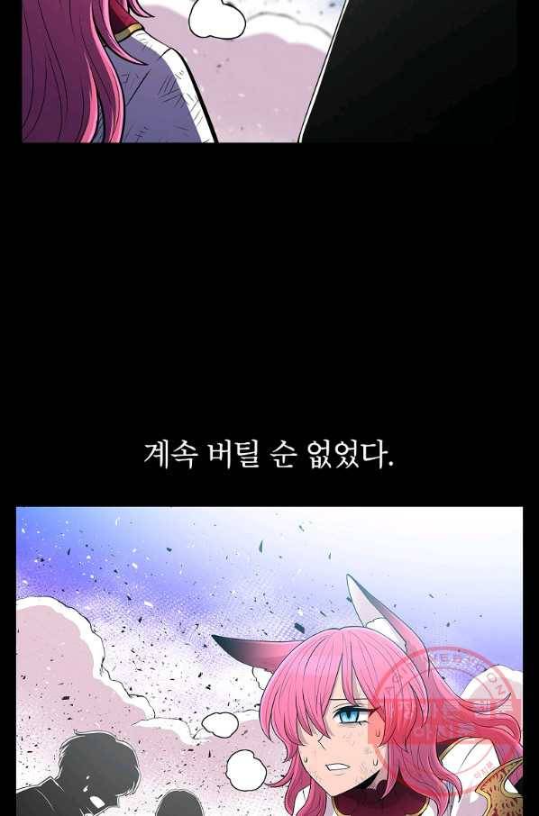 업데이터 61화 12