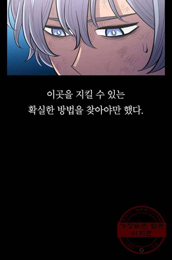 업데이터 61화 14