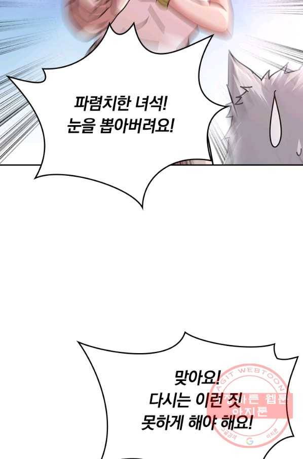 신은 나를 버렸다 32화 3
