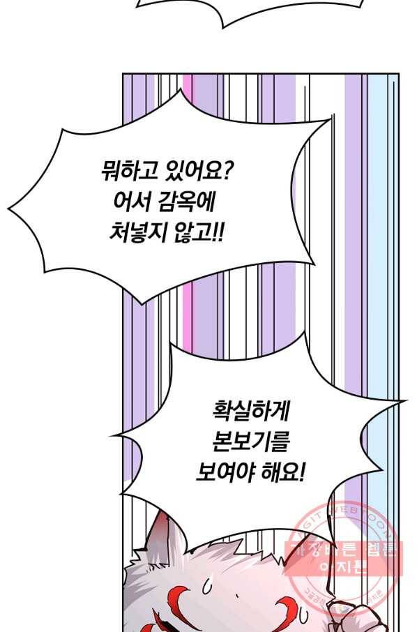 신은 나를 버렸다 32화 4