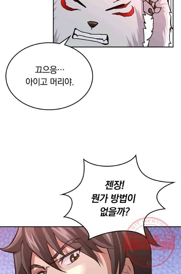 신은 나를 버렸다 32화 5