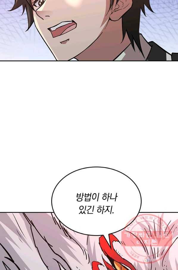 신은 나를 버렸다 32화 6