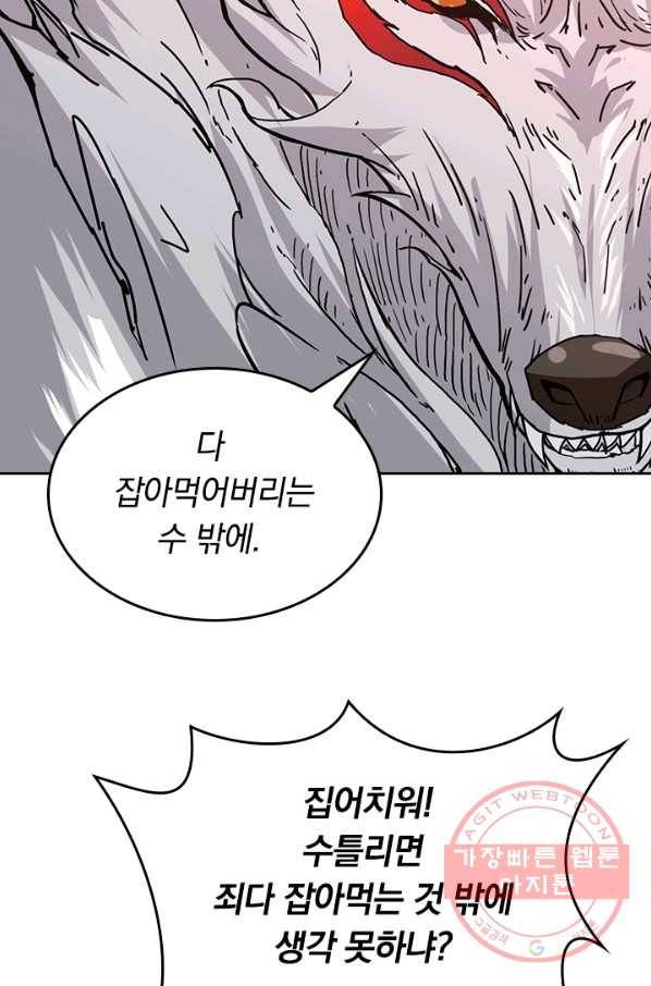 신은 나를 버렸다 32화 7