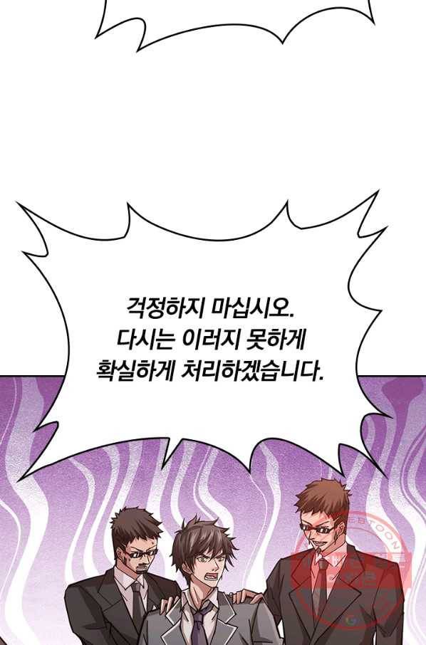 신은 나를 버렸다 32화 8