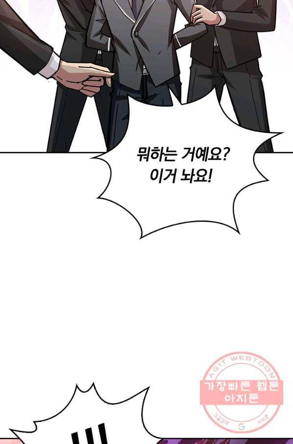 신은 나를 버렸다 32화 9