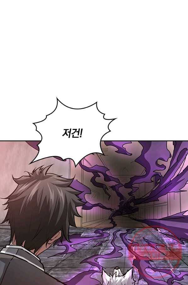 신은 나를 버렸다 32화 11