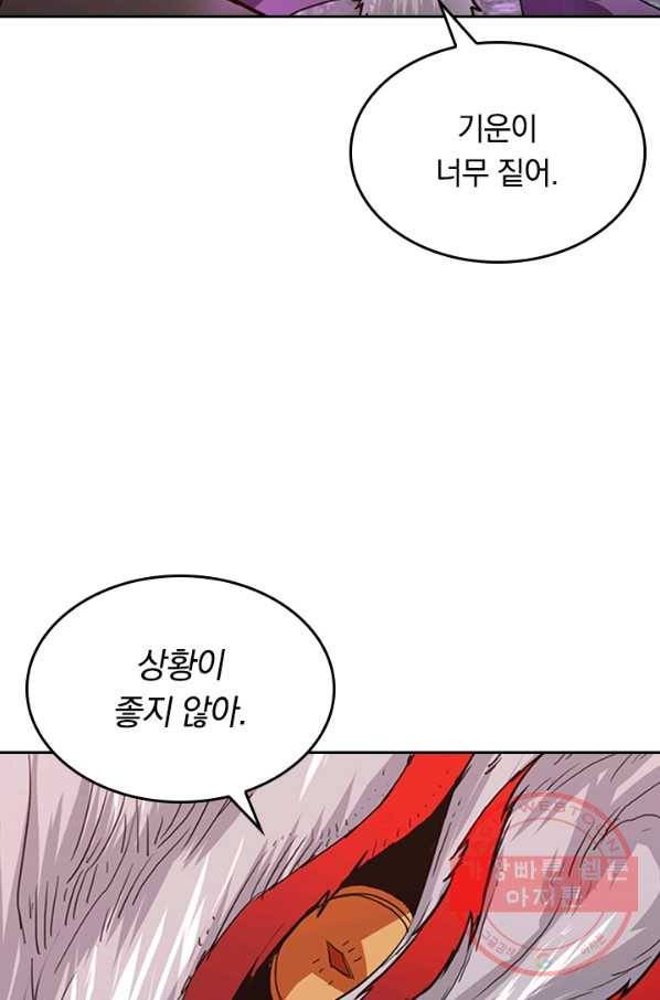 신은 나를 버렸다 32화 12