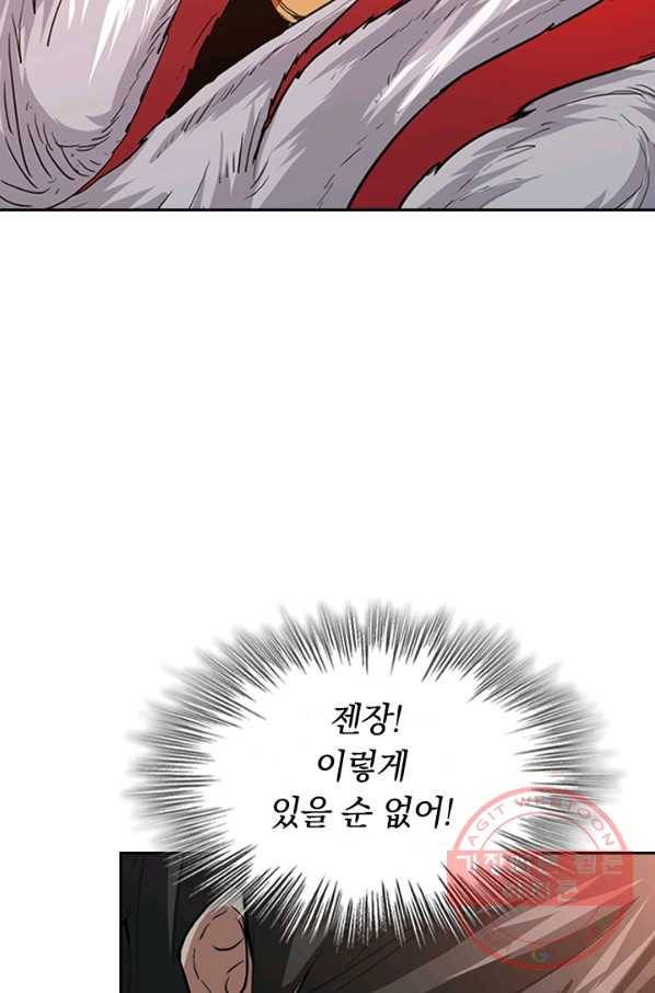 신은 나를 버렸다 32화 13