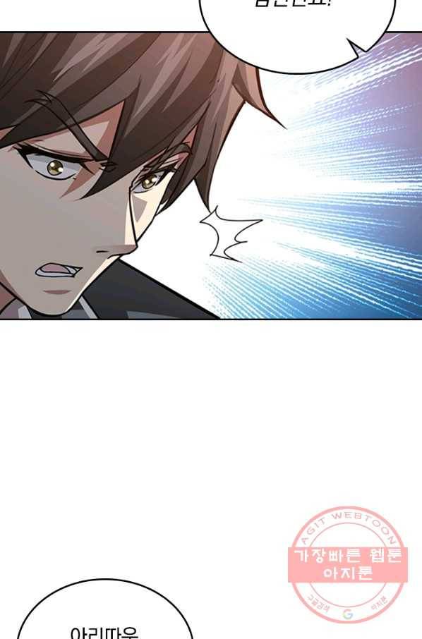 신은 나를 버렸다 32화 15