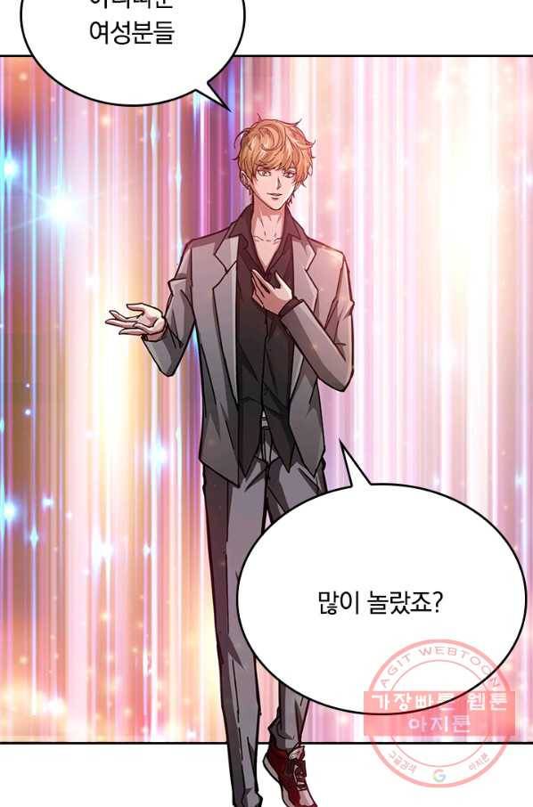 신은 나를 버렸다 32화 16