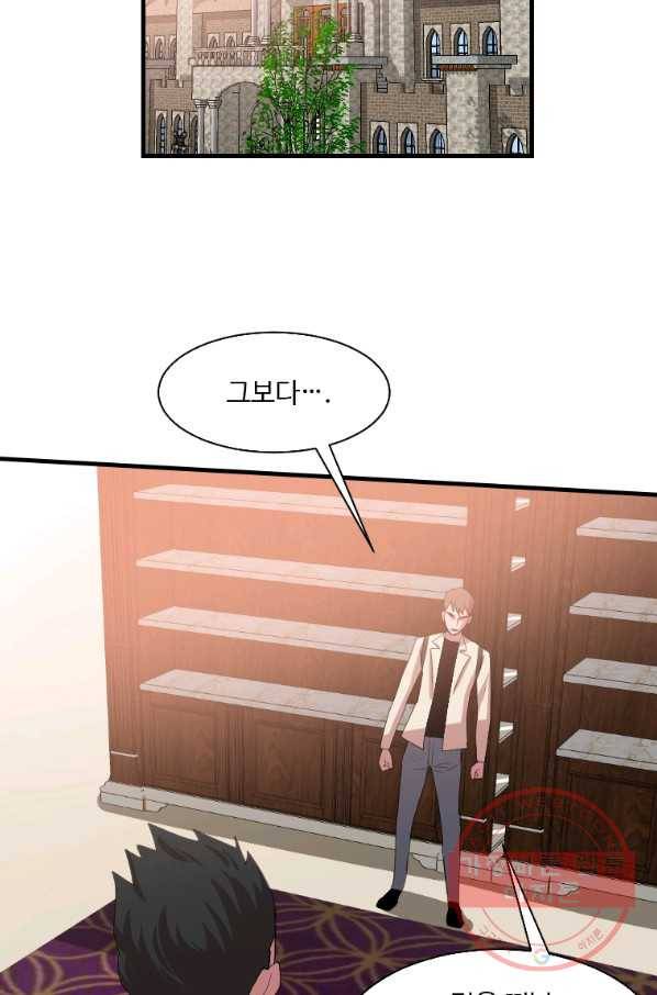 다른 세계에서 주워왔습니다 104화 2