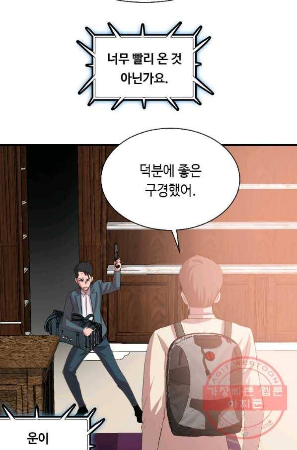 다른 세계에서 주워왔습니다 104화 5