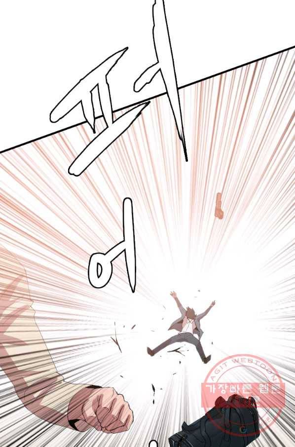 다른 세계에서 주워왔습니다 104화 8