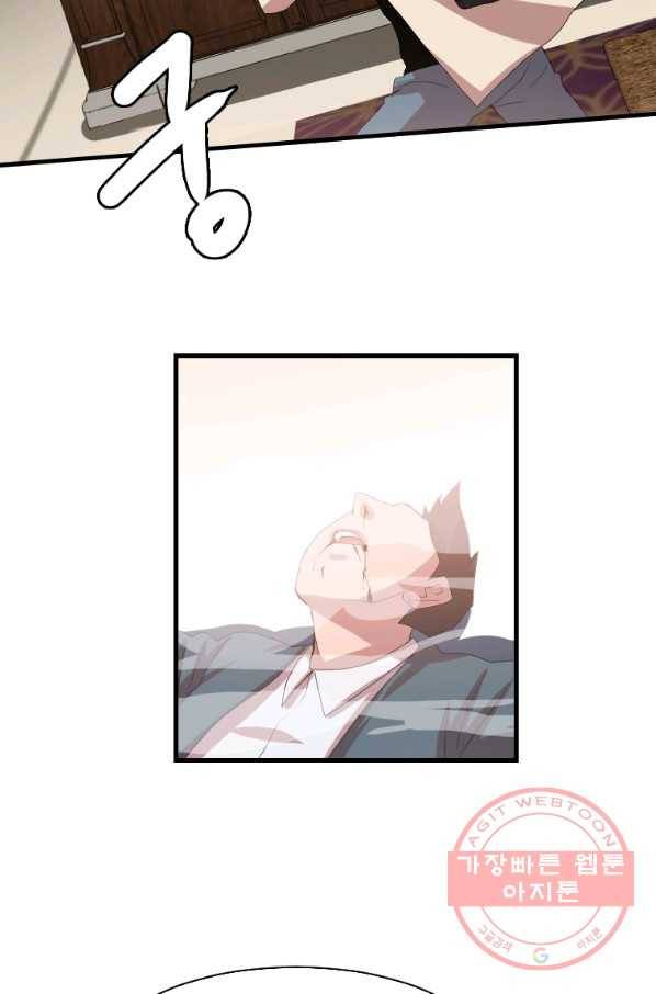 다른 세계에서 주워왔습니다 104화 10