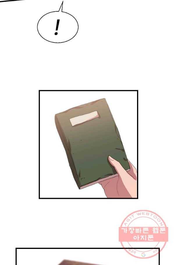 다른 세계에서 주워왔습니다 104화 14