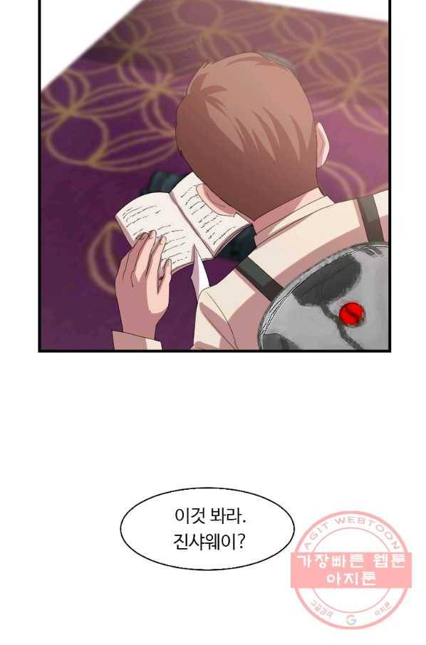 다른 세계에서 주워왔습니다 104화 15