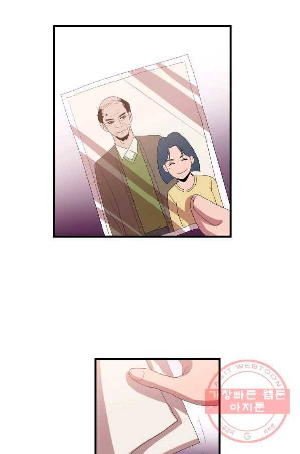 다른 세계에서 주워왔습니다 104화 16