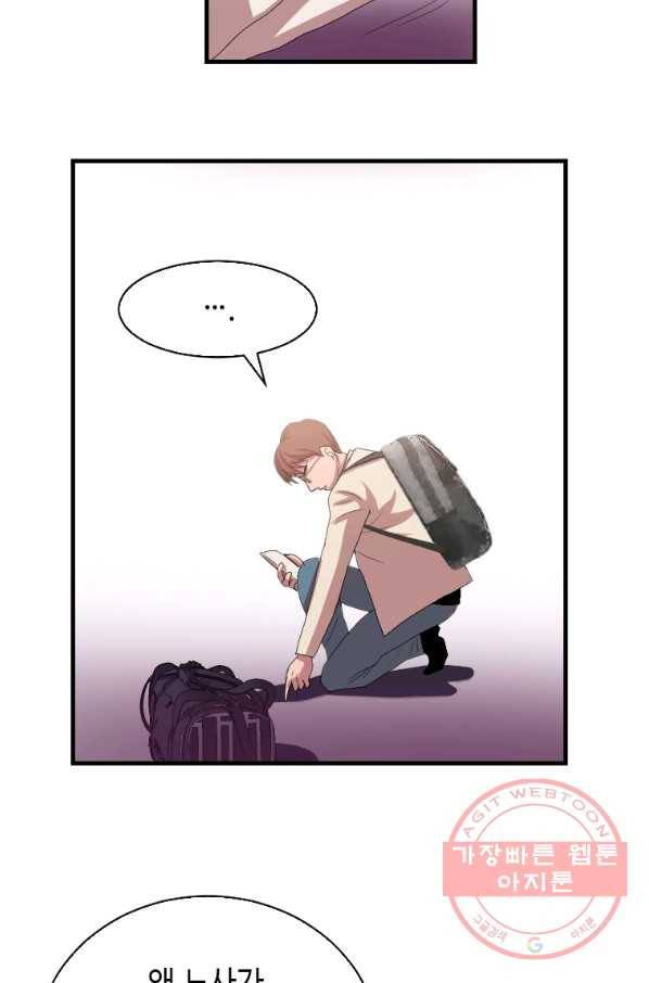 다른 세계에서 주워왔습니다 104화 17