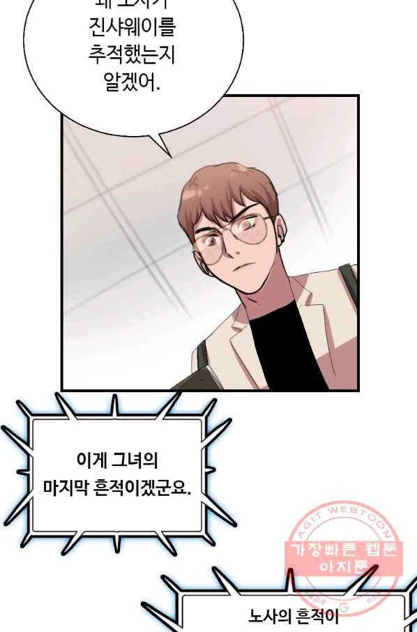 다른 세계에서 주워왔습니다 104화 18