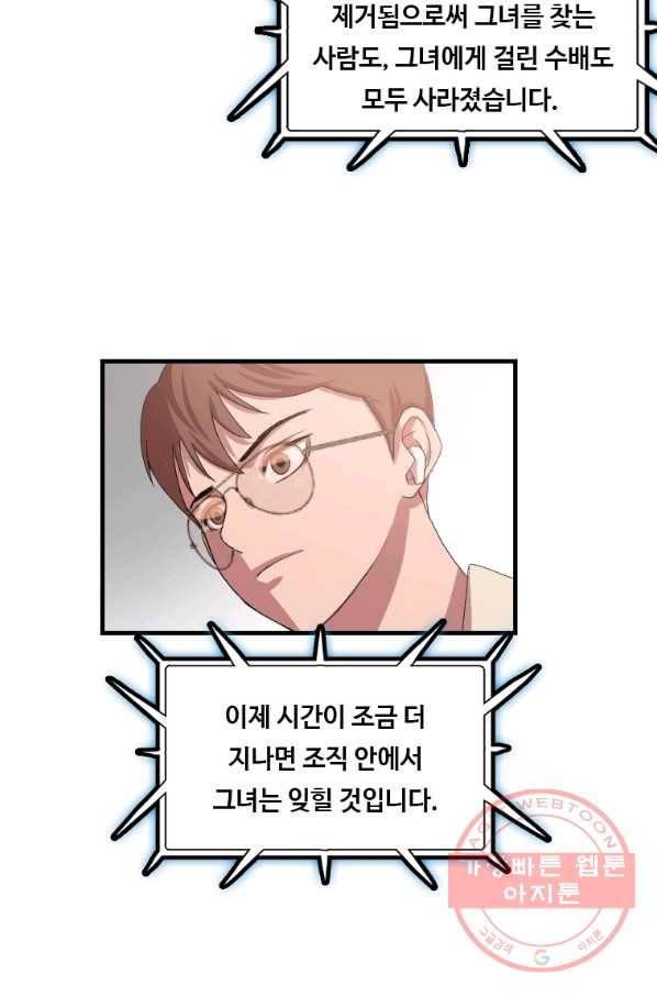 다른 세계에서 주워왔습니다 104화 19