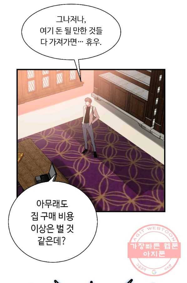 다른 세계에서 주워왔습니다 104화 20