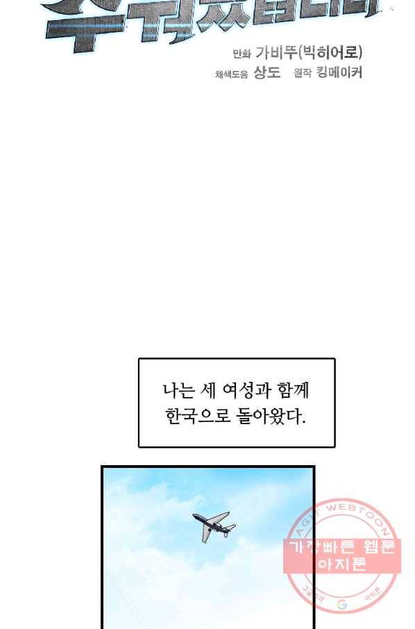 다른 세계에서 주워왔습니다 104화 22