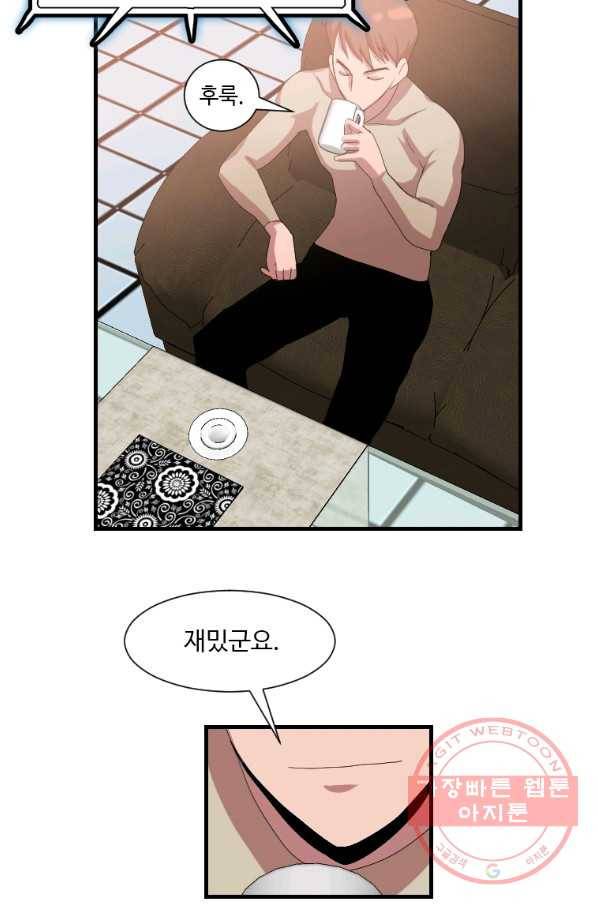 다른 세계에서 주워왔습니다 104화 33