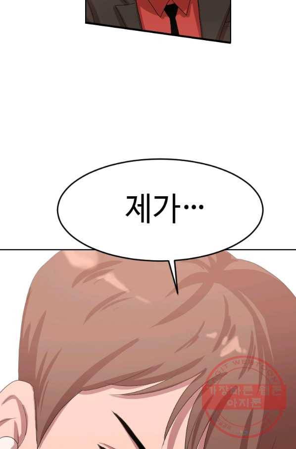 다른 세계에서 주워왔습니다 104화 37