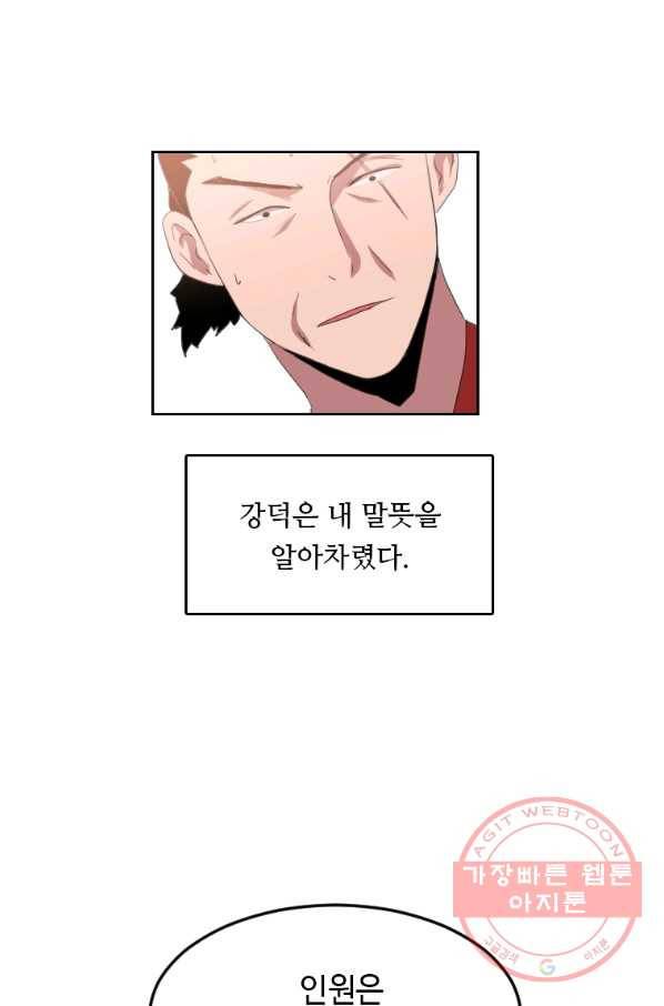 다른 세계에서 주워왔습니다 104화 39