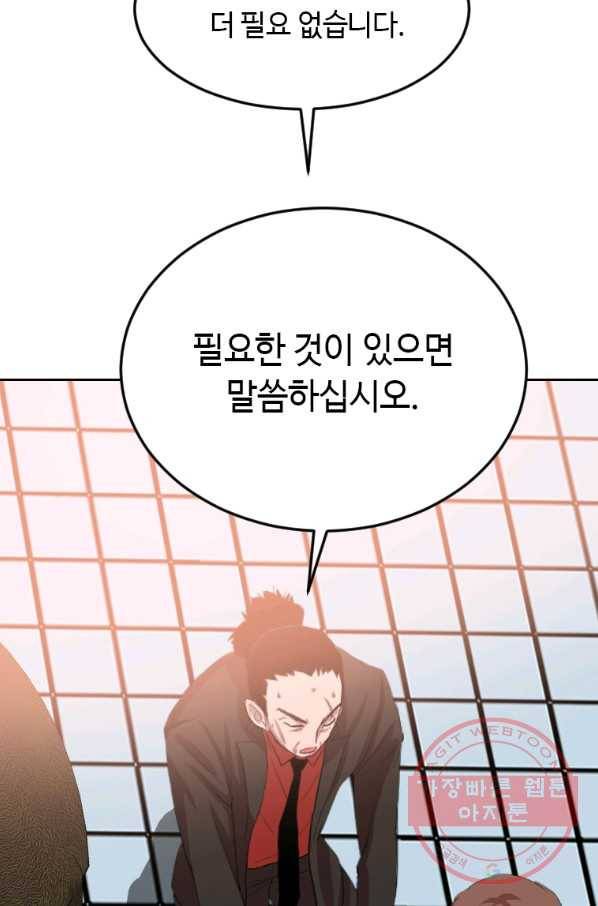 다른 세계에서 주워왔습니다 104화 40
