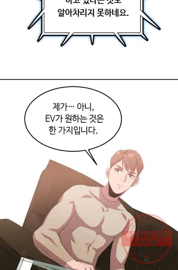 다른 세계에서 주워왔습니다 104화 43