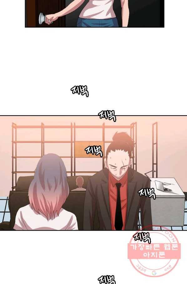 다른 세계에서 주워왔습니다 104화 45