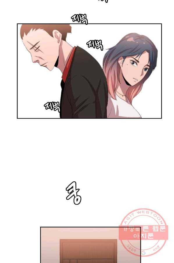 다른 세계에서 주워왔습니다 104화 46