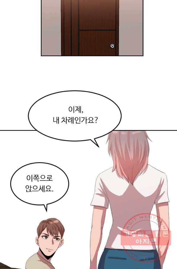 다른 세계에서 주워왔습니다 104화 47