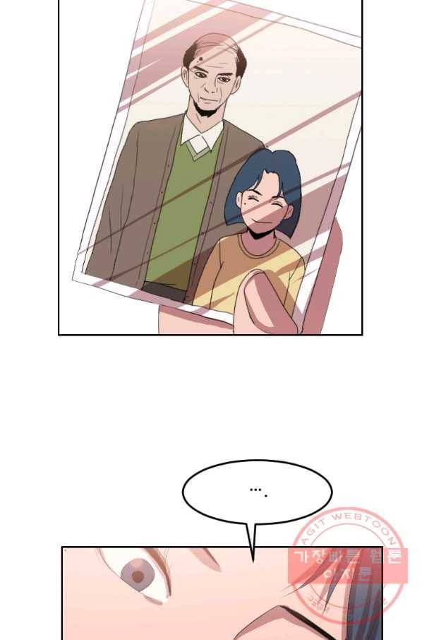 다른 세계에서 주워왔습니다 104화 51