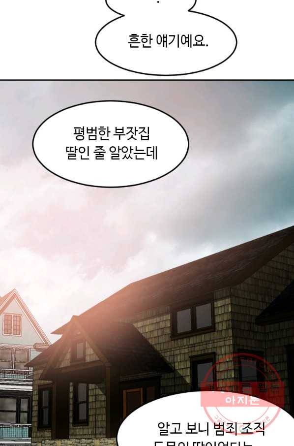 다른 세계에서 주워왔습니다 104화 53