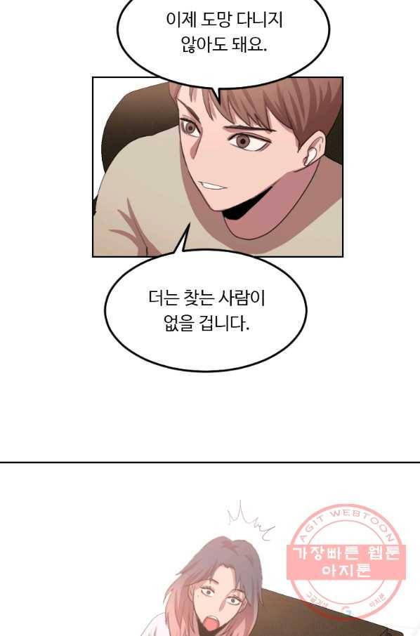 다른 세계에서 주워왔습니다 104화 57