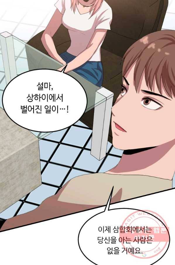 다른 세계에서 주워왔습니다 104화 58