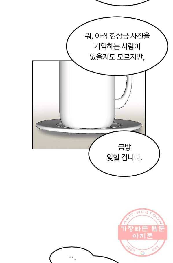 다른 세계에서 주워왔습니다 104화 59