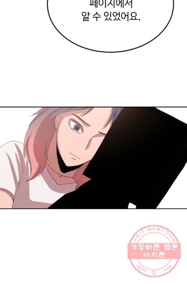 다른 세계에서 주워왔습니다 104화 62