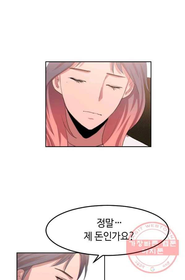 다른 세계에서 주워왔습니다 104화 63