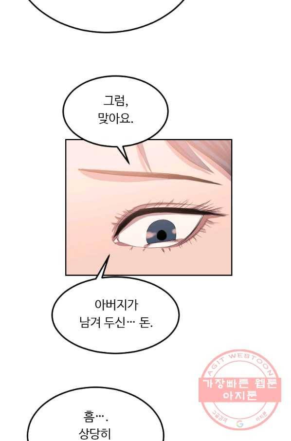 다른 세계에서 주워왔습니다 104화 65