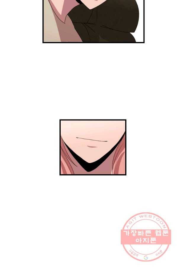다른 세계에서 주워왔습니다 104화 70
