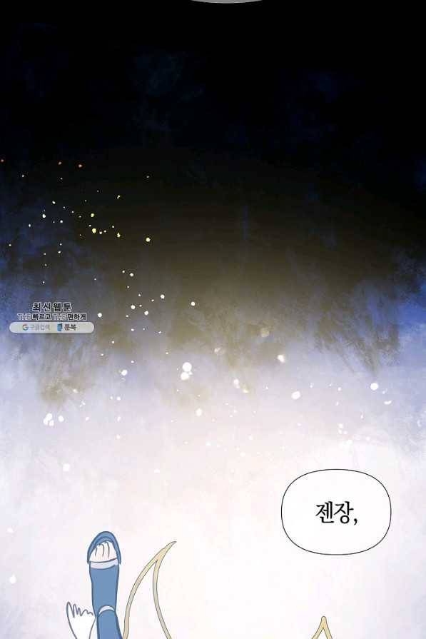타임룰렛 49화 6
