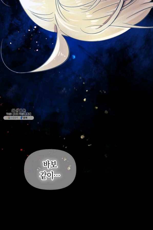타임룰렛 49화 8